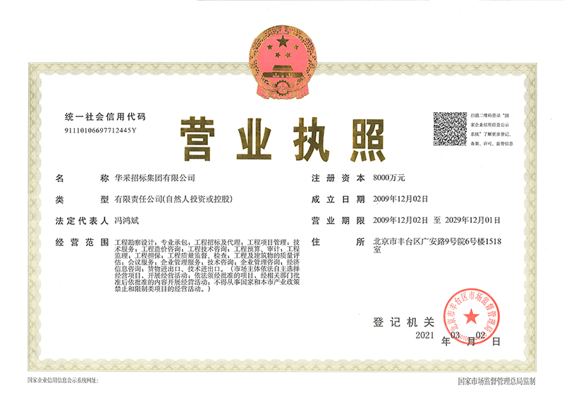 爱体育中国体育官方网站营业执照